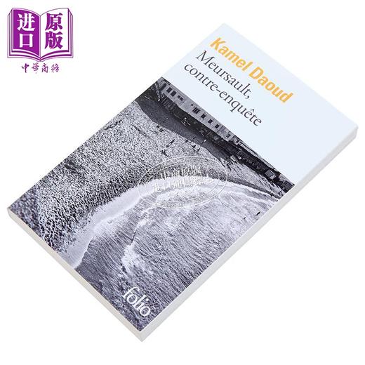 【中商原版】【法文版】默尔索案调查 致敬加缪 局外人 法文原版 MEURSAULT CONTRE ENQUETE Kamel Daoud 商品图1
