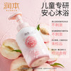 润本桃叶精华泡泡洗发沐浴二合一儿童沐浴露温和婴儿沐浴乳洗发水 商品缩略图8