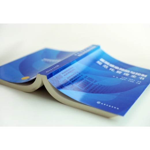 医院感染预防与控制规范化管理全书 商品图5