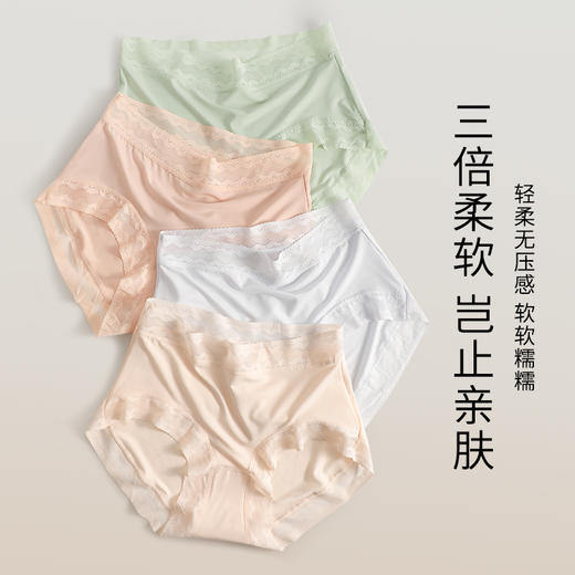 【高弹超柔，80支兰精莫代尔】【钜惠四条装】80S兰精莫代尔7A级聚乳酸裆女士内裤纯色舒适不夹臀无痕女中腰三角裤 商品图2
