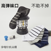 gxg.jeans  男士棉质条纹短袜三双装舒适运动袜薄款 25年夏热卖 商品缩略图1