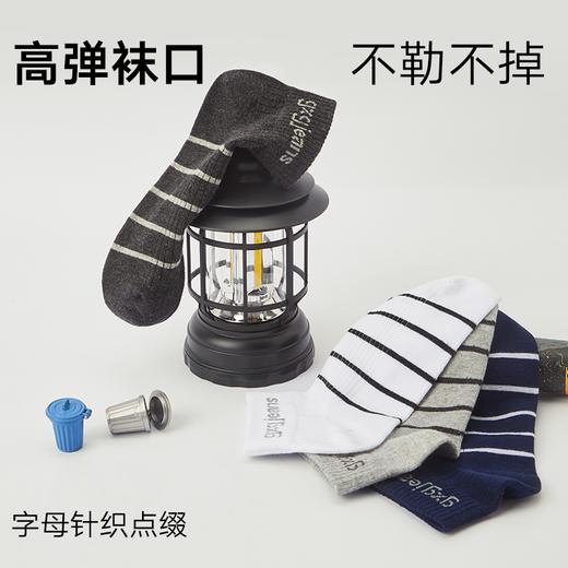 gxg.jeans  男士棉质条纹短袜三双装舒适运动袜薄款 25年夏热卖 商品图1