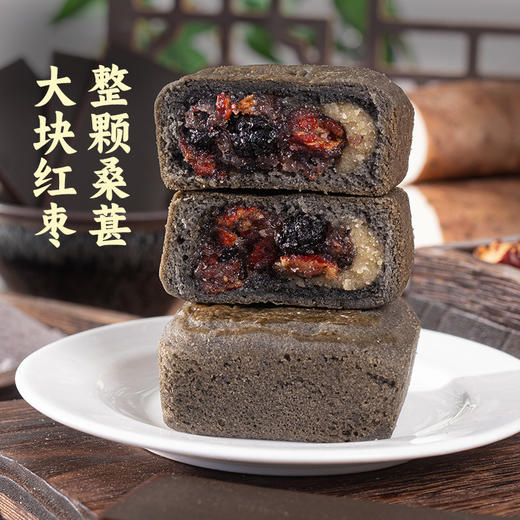 【早餐新选择❗黑米阿胶桑葚糕】每日一块，营养丰富，养颜又滋补，绵软不粘牙，红枣糕早餐糕点无添加蔗糖休闲零食QQ 商品图4