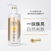 olay精华身体乳250ml 商品缩略图1