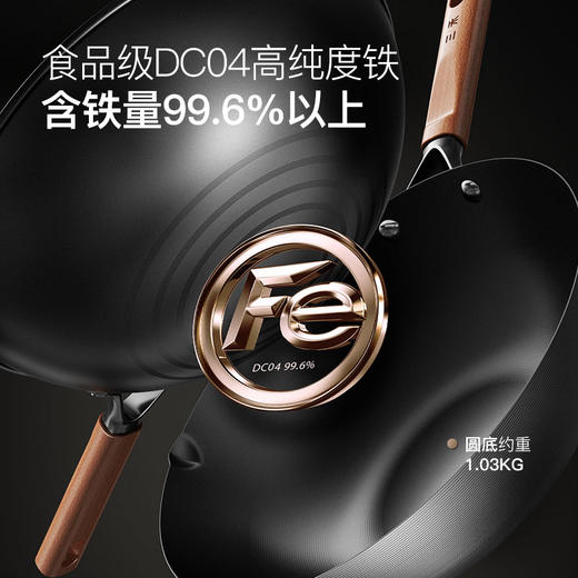 三禾0涂层不粘铁锅TC32T7（圆底） 商品图2