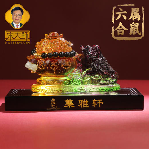 宋韶光大师2026马年吉祥物 聚宝招财摆件元宝流苏琉璃摆件礼 商品图2