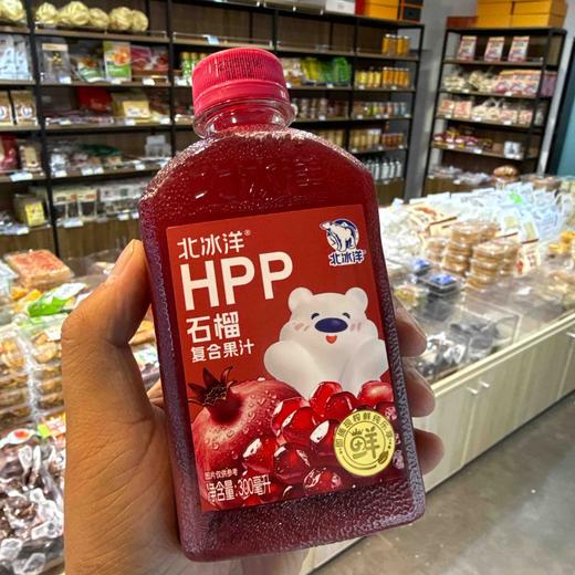 北冰洋HPP 商品图3