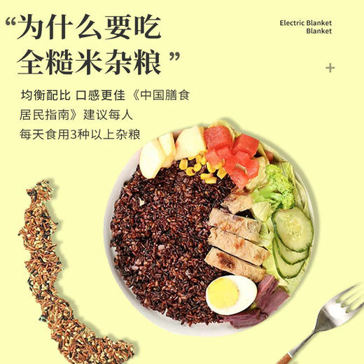 【质农】朱鹮之乡 洋县五彩稻米500克（紫米、绿米、黄米、黑米、红米） 商品图4