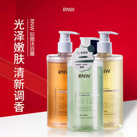 【果酸沐浴露】嫩白爽肤保湿补水 香体滋润留香家庭装清爽肌肤 