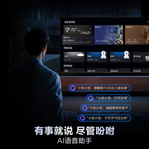 海尔（Haier）85英寸 4K超高清 144Hz高刷 高色域全面屏 3+64GB超薄 游戏智能 wifi6 液晶平板电视机 一级能效85D50C 商品图4