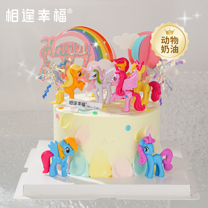 【小马宝莉蛋糕】以《小马宝莉》魔法为灵感，打造奇幻的童话世界；愿你像彩虹一样绚丽，像小马宝莉一样勇敢与欢乐~（可选1磅/2磅）