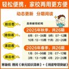 快乐学习报大语文知识画报 杂志订阅  25年秋季/26年春季/26年秋季学期  一到六年级同步课本 商品缩略图5