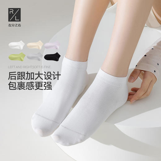 左分之右袜子女春夏纯棉纯色10A抗菌船袜吸汗防滑不掉跟浅口短筒袜 商品图0