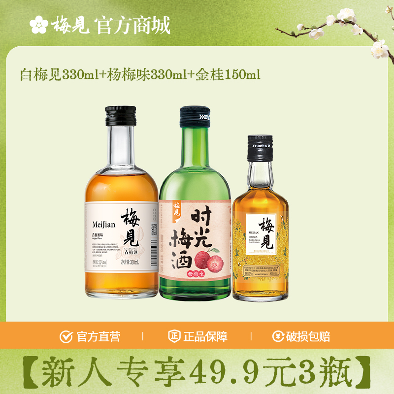 新人专享36.9元3瓶