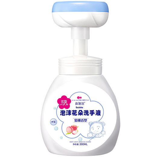 【让宝宝爱上洗手🧼】一按一朵花🌸，草莓香+绵密泡沫，洁净又好玩！儿童花朵泡沫洗手液 300ml按压瓶家用洗手液 让宝宝爱上洗手 商品图6