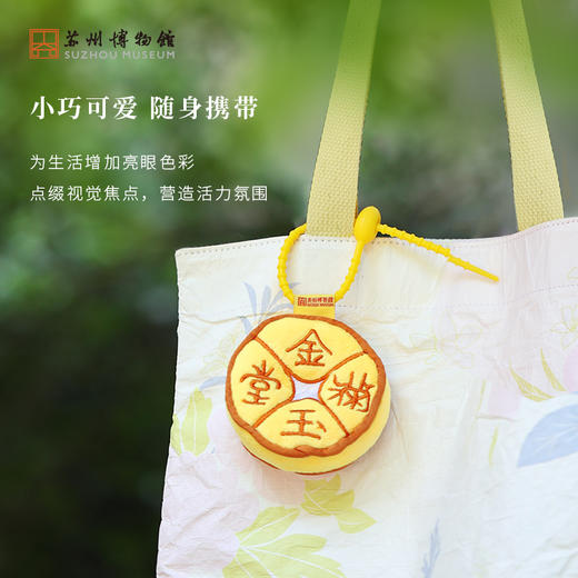 苏州博物馆 金玉满堂毛绒挂件 商品图4