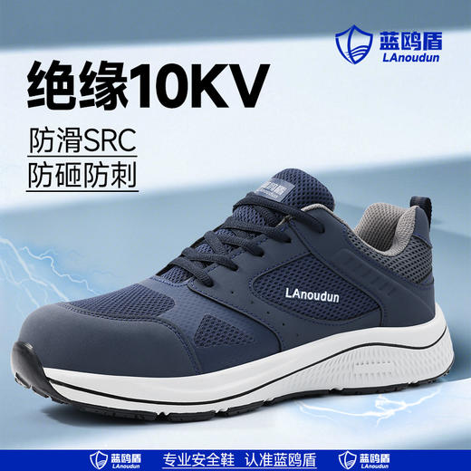 新品四季透气劳保鞋男欧标玻纤头防砸防刺穿绝缘10KV防滑SRC安全工作鞋防护功能鞋 商品图7