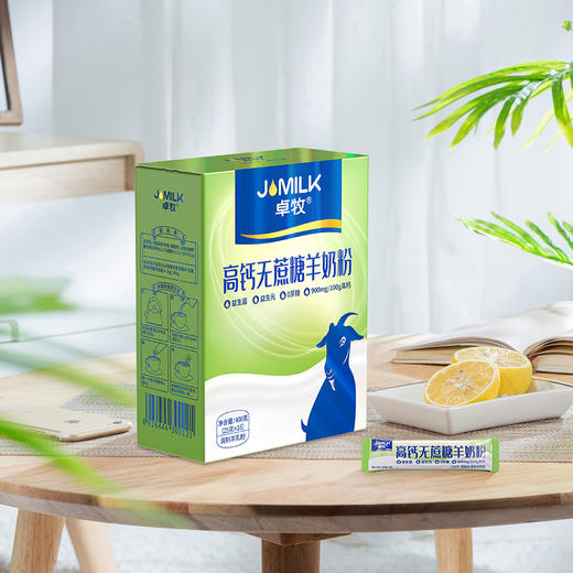 【无蔗糖奶卡】卓牧高钙无蔗糖羊奶粉 400g/盒 商品图2