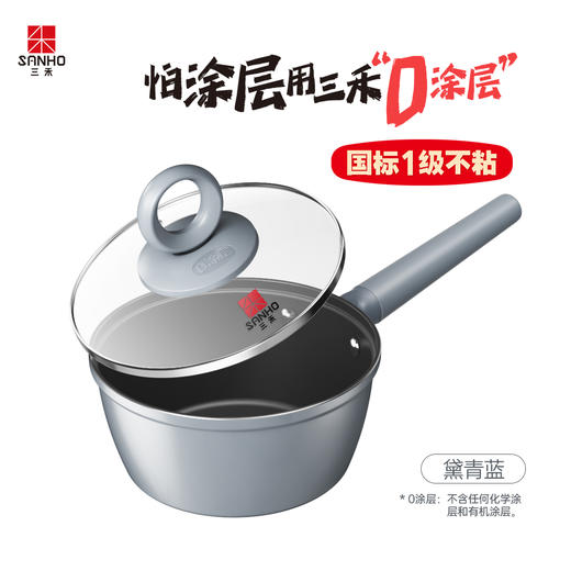 三禾0涂层微纳不粘奶锅LN18S1 商品图2