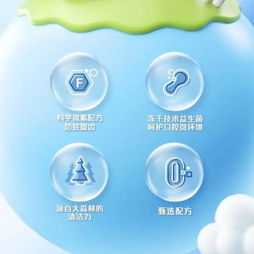 冷酸灵贝乐乐按压式儿童牙膏（草莓奶昔风味）150克 商品图3