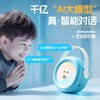 名校堂ai儿童故事机DeepSeek豆包人工智能玩具早教薰听儿歌播放器 商品缩略图1