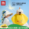儿童防晒帽防紫外线男女童宝宝遮阳帽夏季薄款婴幼儿防晒渔夫帽子 商品缩略图0