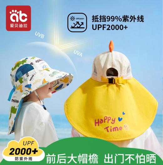 儿童防晒帽防紫外线男女童宝宝遮阳帽夏季薄款婴幼儿防晒渔夫帽子 商品图0