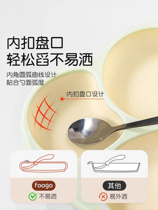 【春上新】9楼母婴生活馆 膳魔师foogo宝宝餐盘婴儿辅食碗硅胶吸盘式分格自主进食儿童餐具 吊牌价：158元 活动价：128元赠吸管架 商品图4