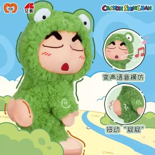 蜡笔小新 撅屁屁 电动毛绒公仔 商品图0