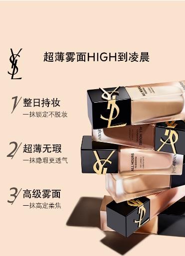 圣罗兰恒久无暇持妆粉底液 商品图1