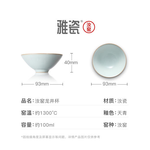 汝窑 龙井杯 商品图6