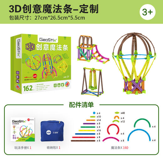 3D创意魔法条 商品图6