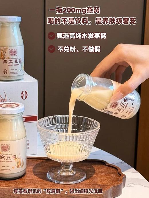 39.9到手6瓶燕窝豆乳基地直邮 商品图4