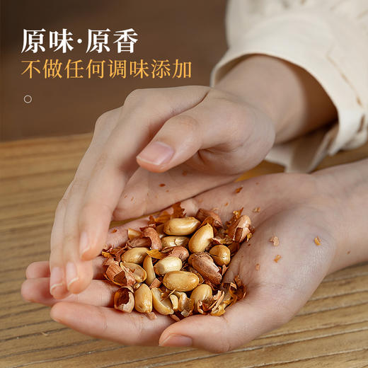 璞匠柴火铁锅炒花生带壳原味熟小花生炒货坚果零食特产小吃下酒菜 商品图2