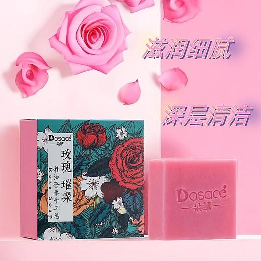朵萃·精油皂100g 商品图2