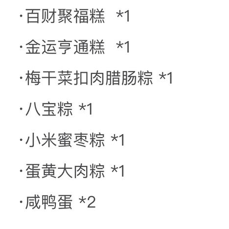 粽子礼盒·端午安康 商品图1