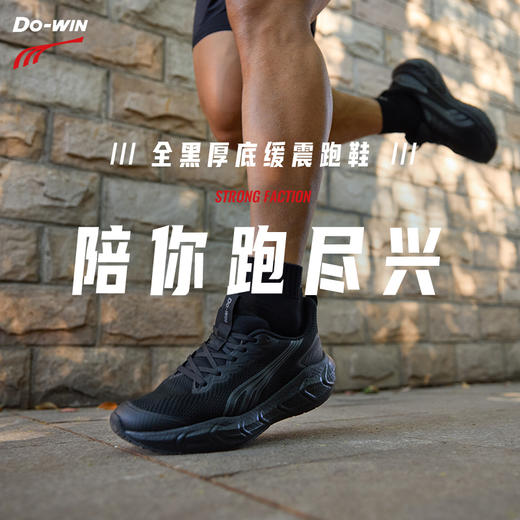 多威英雄Hero跑鞋男新款透气缓震训练鞋轻质运动鞋MR35210 商品图0