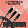 亰维渡D00一拖三数据线 商品缩略图0