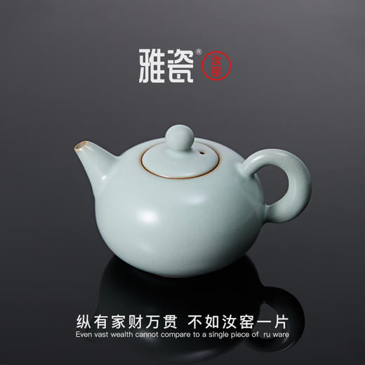 汝窑珠壶 商品图1