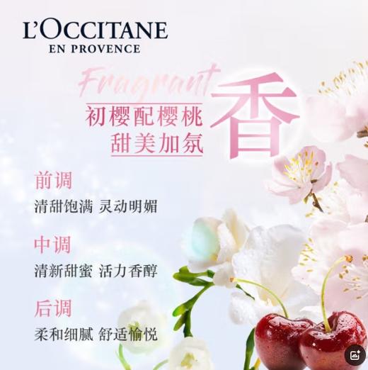 欧舒丹乳木果玫瑰润手霜30ml 商品图2