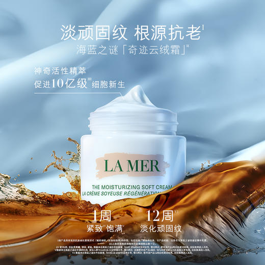 LA MER海蓝之谜 云绒霜30ml 商品图0