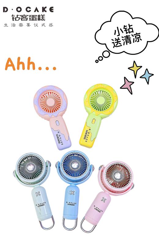 夏日清凉小风扇1个 单点不送 （款式随机） 商品图0