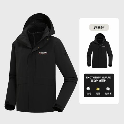 诺诗兰三合一冲锋衣秋冬户外男士防风防水徒步登山外套风声男式抓绒三穿冲锋衣NWJET5609S 商品图0