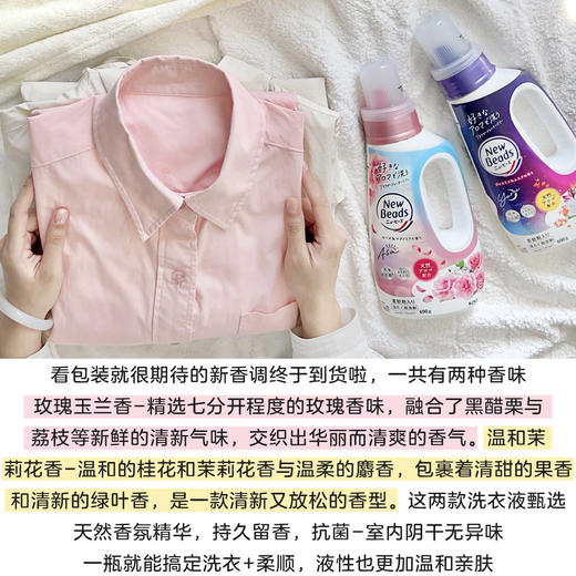 花王洗衣液 玫瑰花香&薰衣草香【正装+替换装】 商品图3