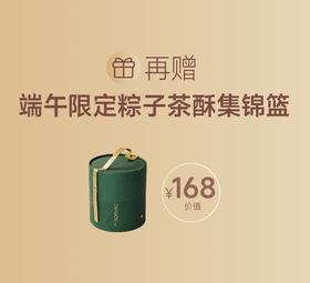 充值有礼·三层集锦篮（只赠不卖，单点不送）