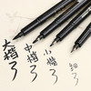 【DZ】宝克（BAOKE）秀丽笔+墨水套装 商品缩略图2
