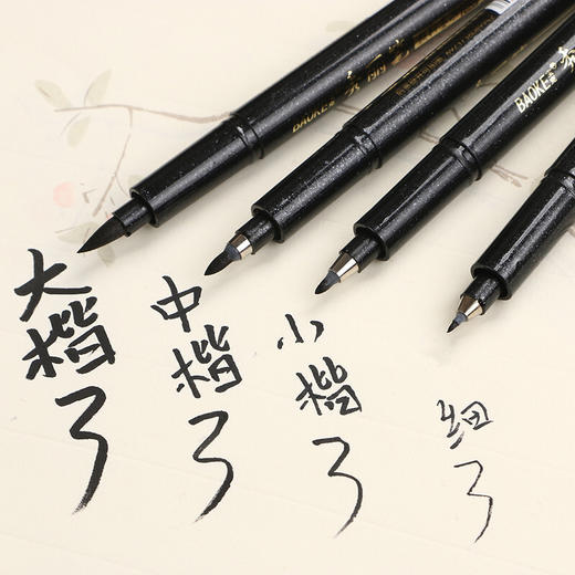 【DZ】宝克（BAOKE）秀丽笔+墨水套装 商品图2