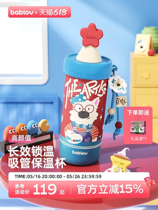 bablov保温杯女生高颜值吸管杯便携水杯学生礼物保冷杯子2025新款 商品图0