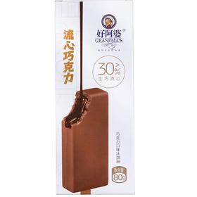 好阿婆流心巧克力味雪糕冰淇淋
