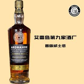 阿德纳侯(Ardnahoe)5年首版双桶单一麦芽苏格兰威士忌